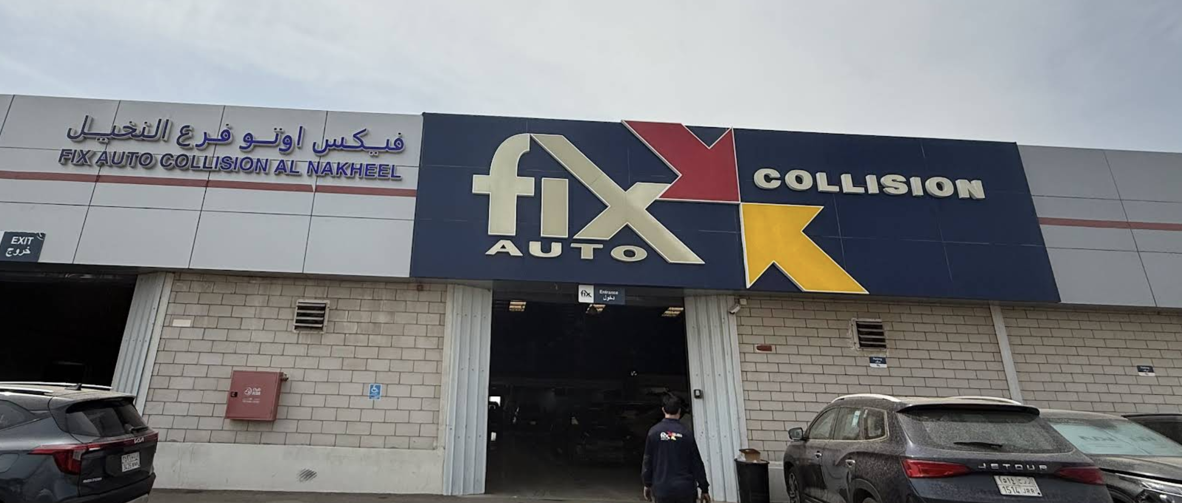 Fix Auto Al Nakheel