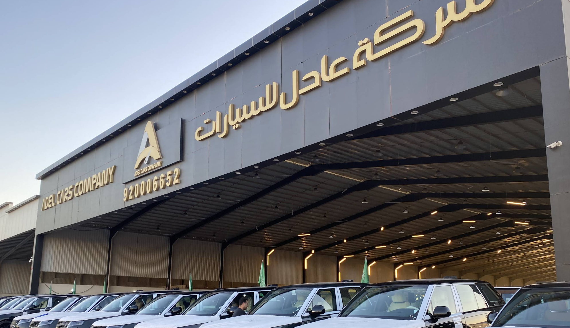 Authorized Dealer - Adel For Cars Company