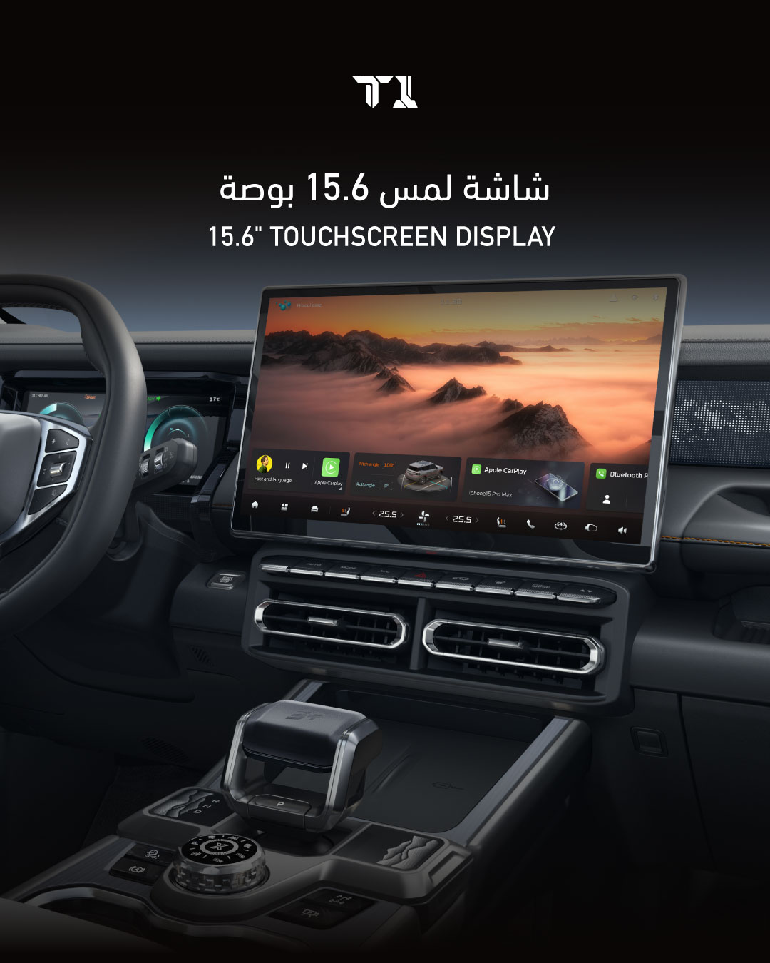 15.6 TOUCHSCREEN DISPLAY
